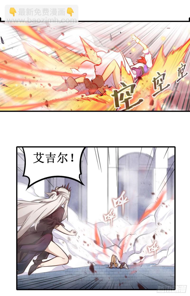 無限使徒與十二戰姬 - 第138話 父與女 - 3