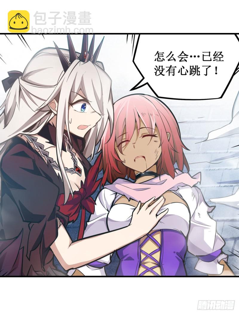 無限使徒與十二戰姬 - 第138話 父與女 - 5