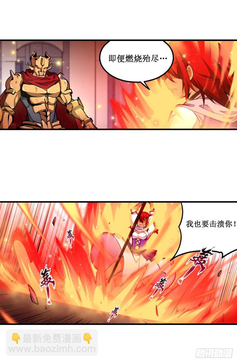 無限使徒與十二戰姬 - 第138話 父與女 - 6