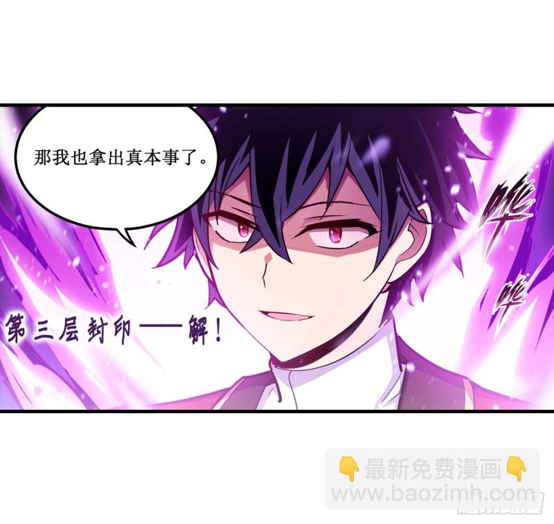 無限使徒與十二戰姬 - 第140話 我勸你投降吧 - 4