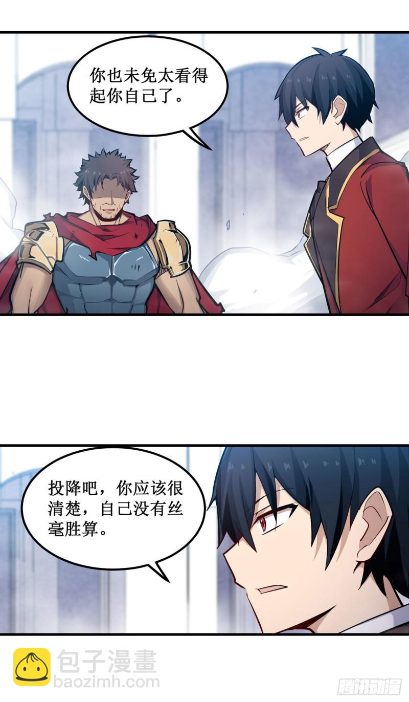 無限使徒與十二戰姬 - 第140話 我勸你投降吧 - 2