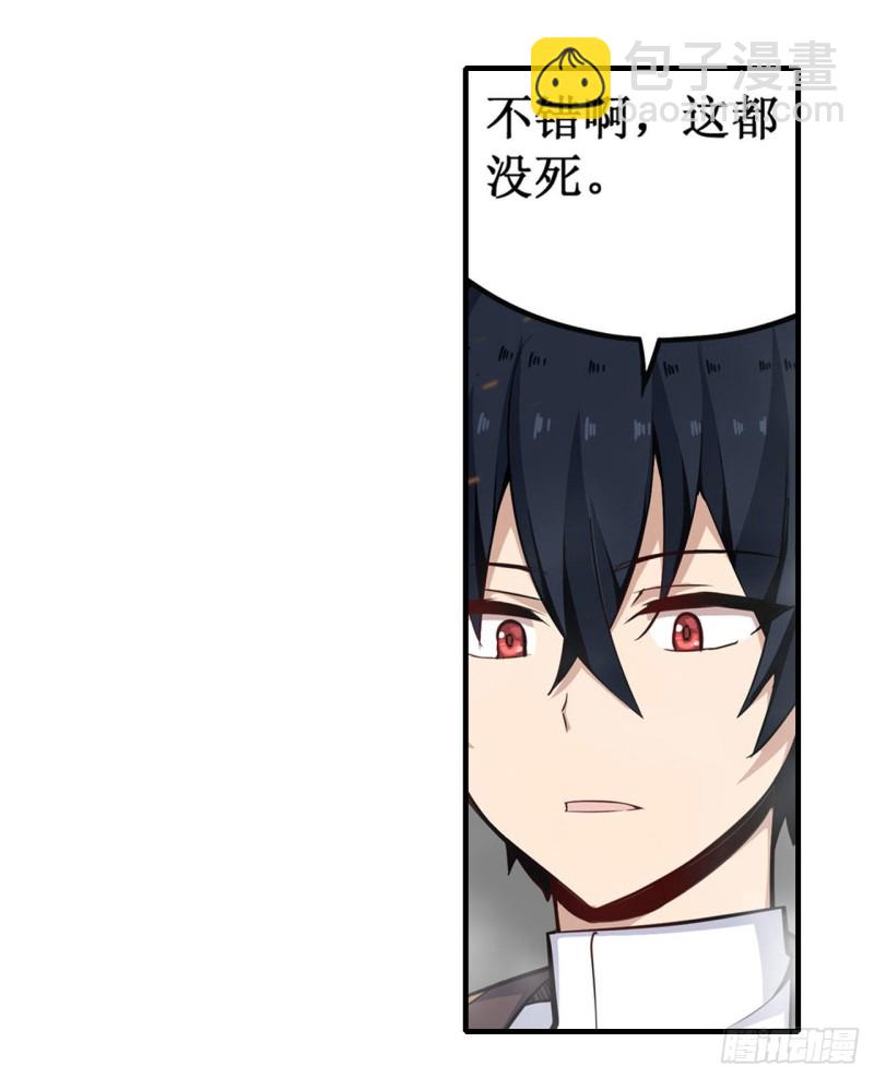 無限使徒與十二戰姬 - 第140話 我勸你投降吧 - 2