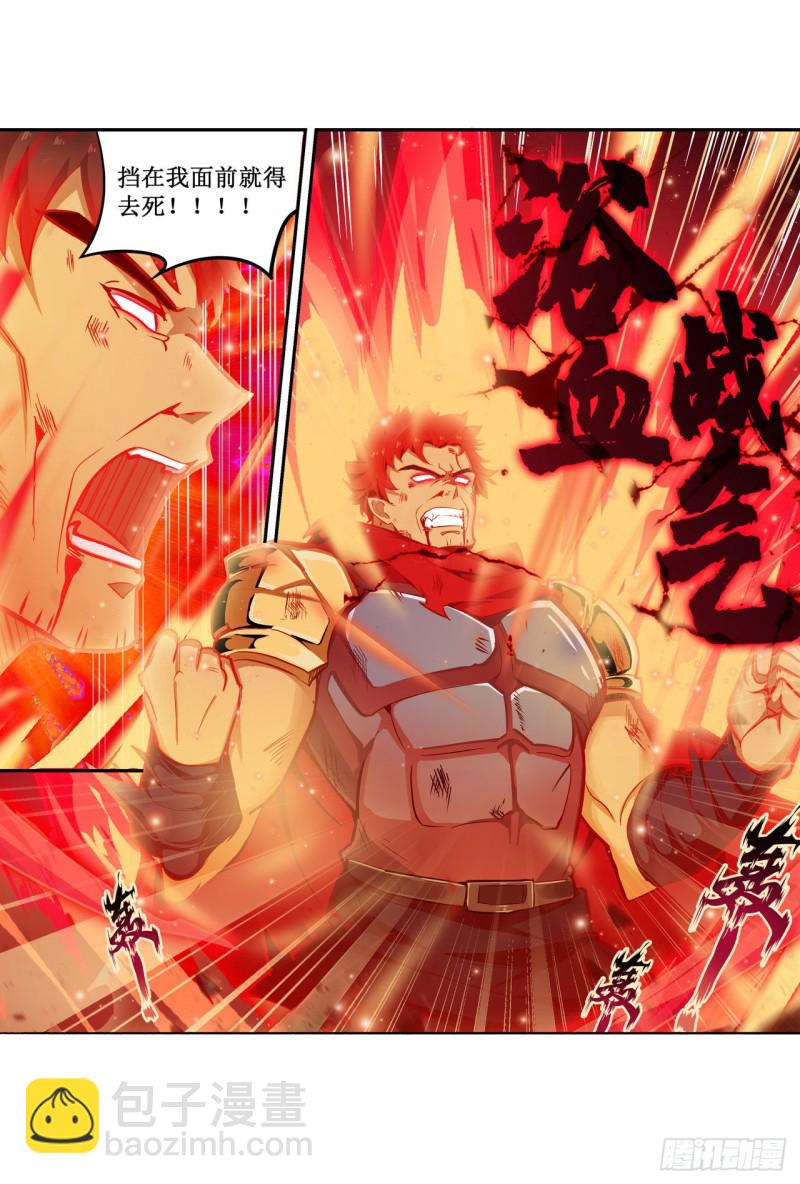 無限使徒與十二戰姬 - 第140話 我勸你投降吧 - 4