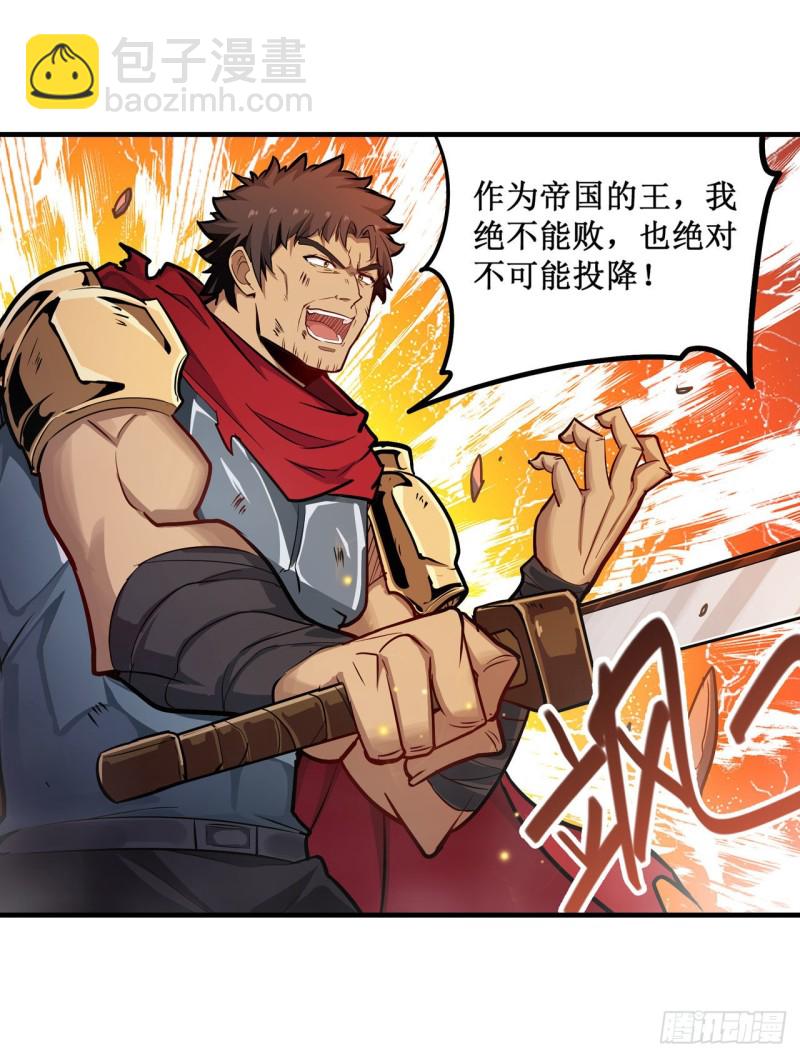 無限使徒與十二戰姬 - 第140話 我勸你投降吧 - 2