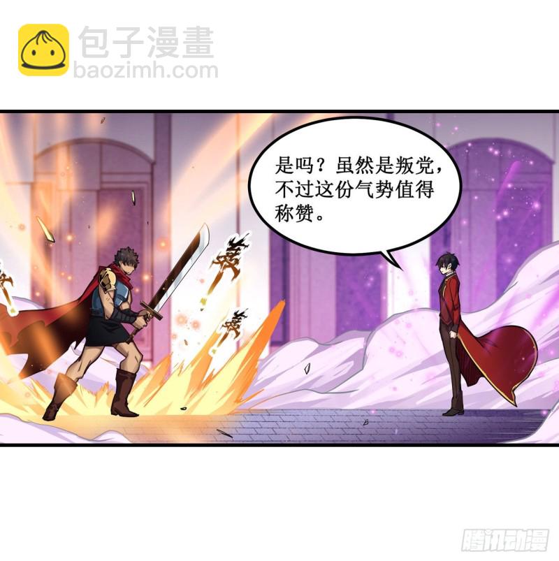 無限使徒與十二戰姬 - 第140話 我勸你投降吧 - 3