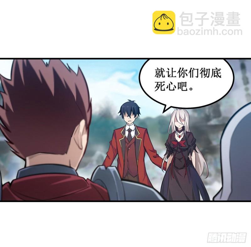 無限使徒與十二戰姬 - 第142話 絕對碾壓 - 5