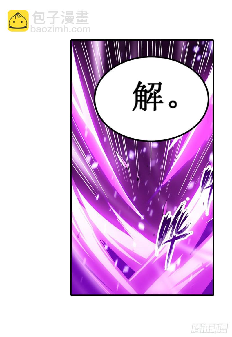 無限使徒與十二戰姬 - 第142話 絕對碾壓 - 3