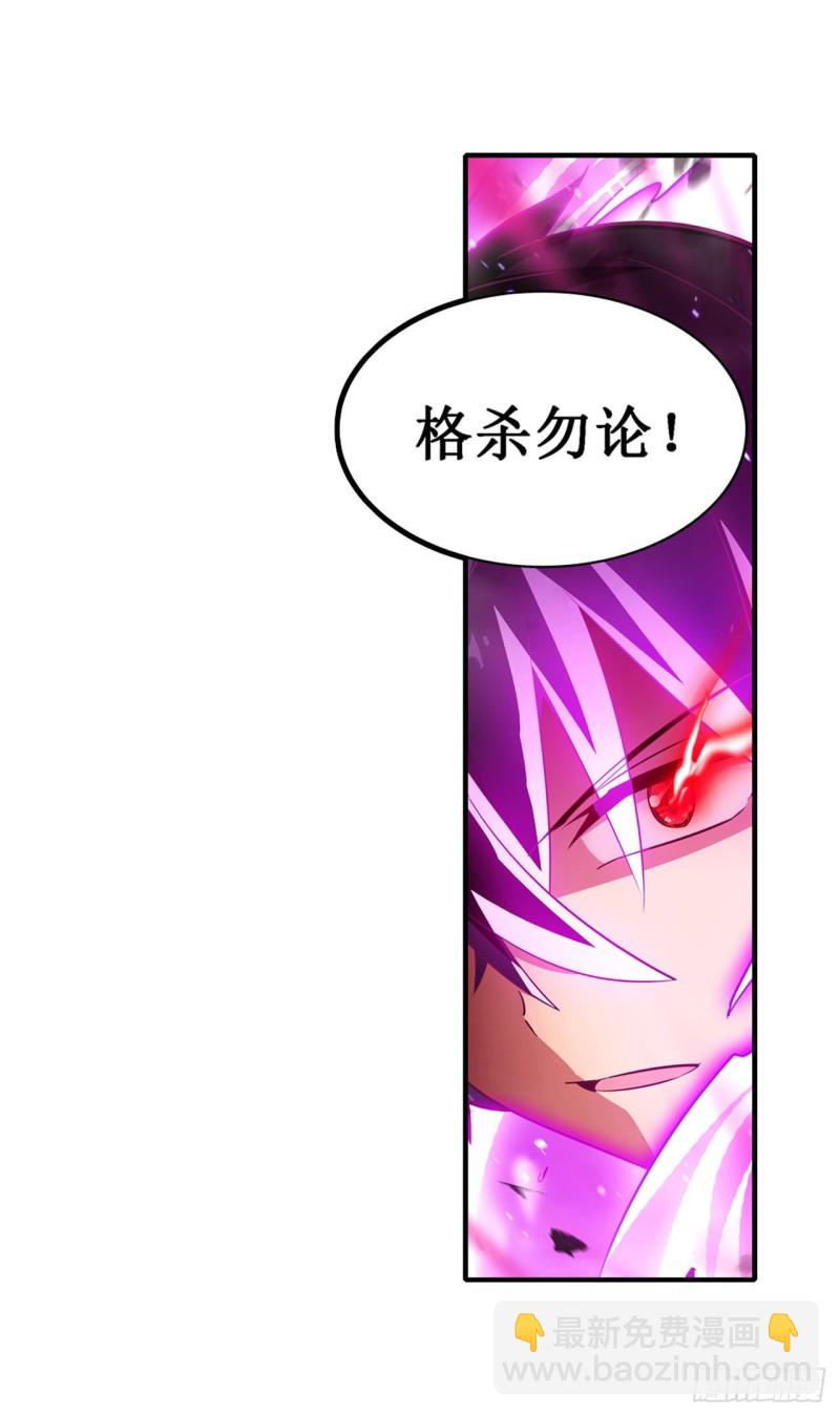 無限使徒與十二戰姬 - 第142話 絕對碾壓 - 6