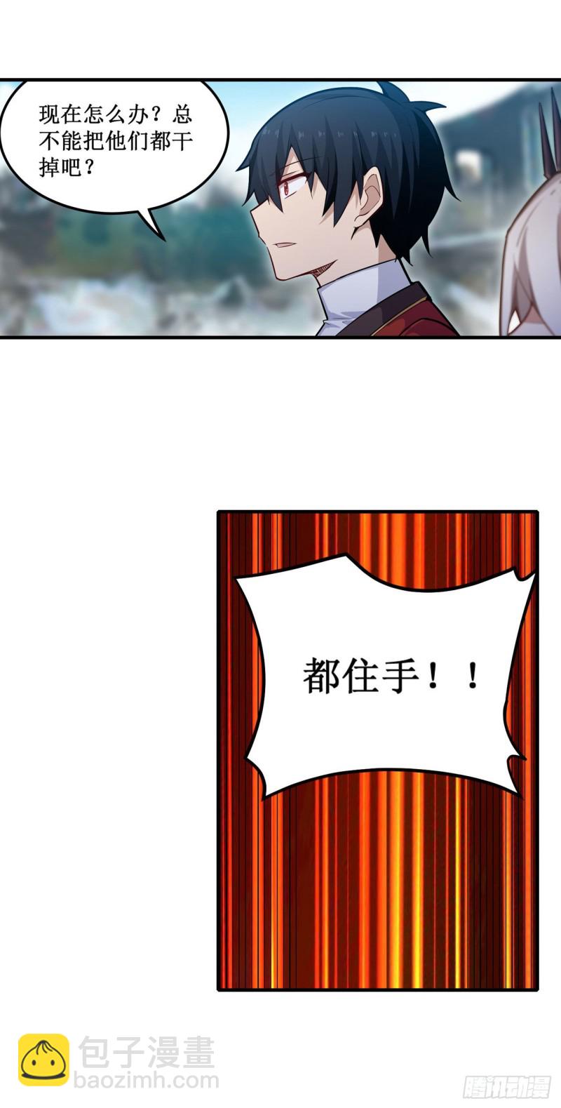 無限使徒與十二戰姬 - 第142話 絕對碾壓 - 3