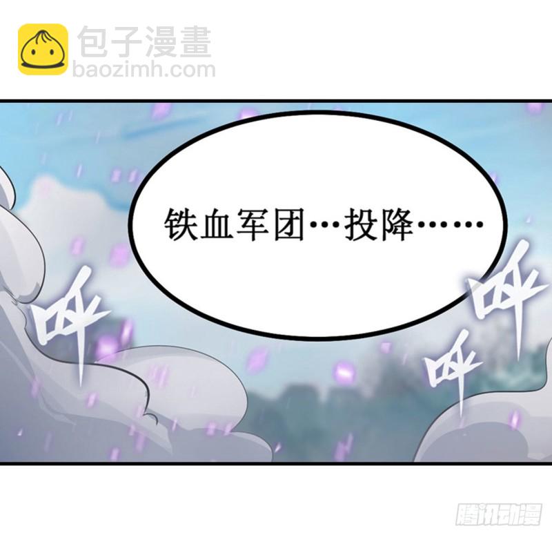 無限使徒與十二戰姬 - 第142話 絕對碾壓 - 2