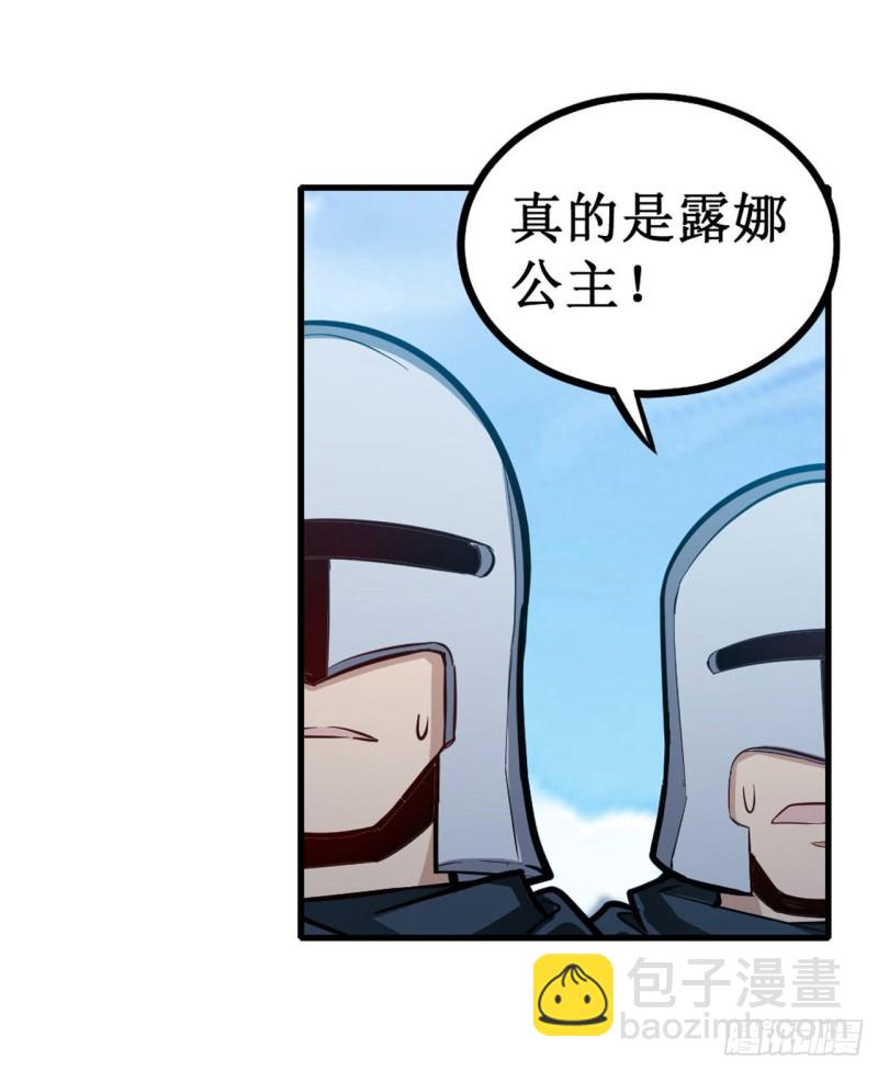 無限使徒與十二戰姬 - 第142話 絕對碾壓 - 6