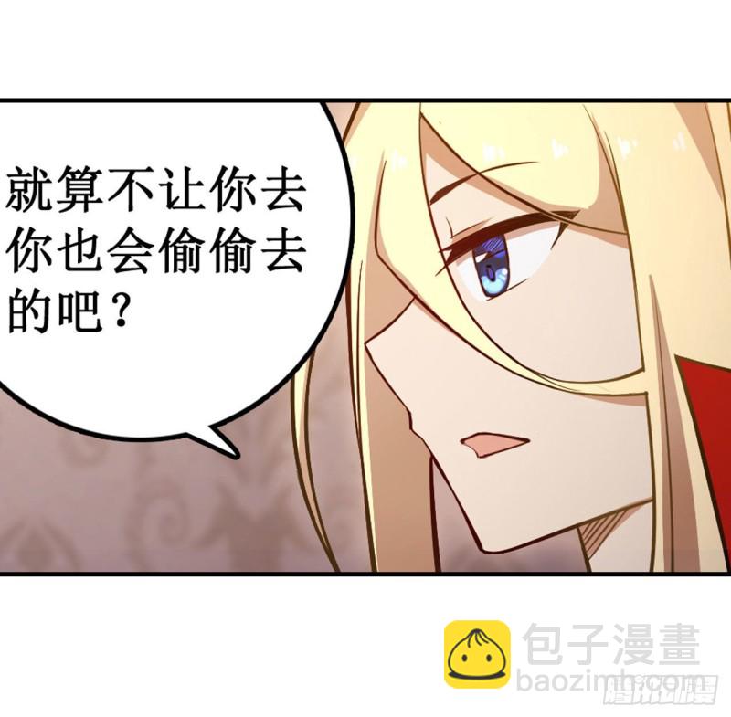 無限使徒與十二戰姬 - 第146話 遵命，吾皇 - 3