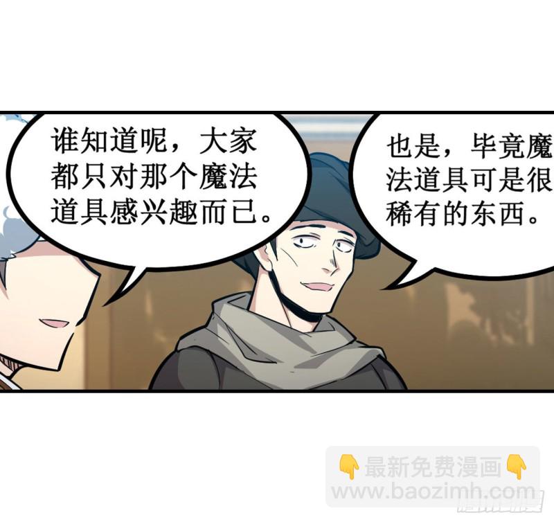 無限使徒與十二戰姬 - 第146話 遵命，吾皇 - 1