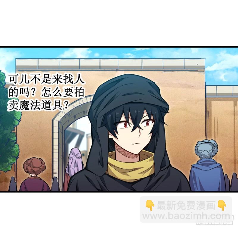 無限使徒與十二戰姬 - 第146話 遵命，吾皇 - 4