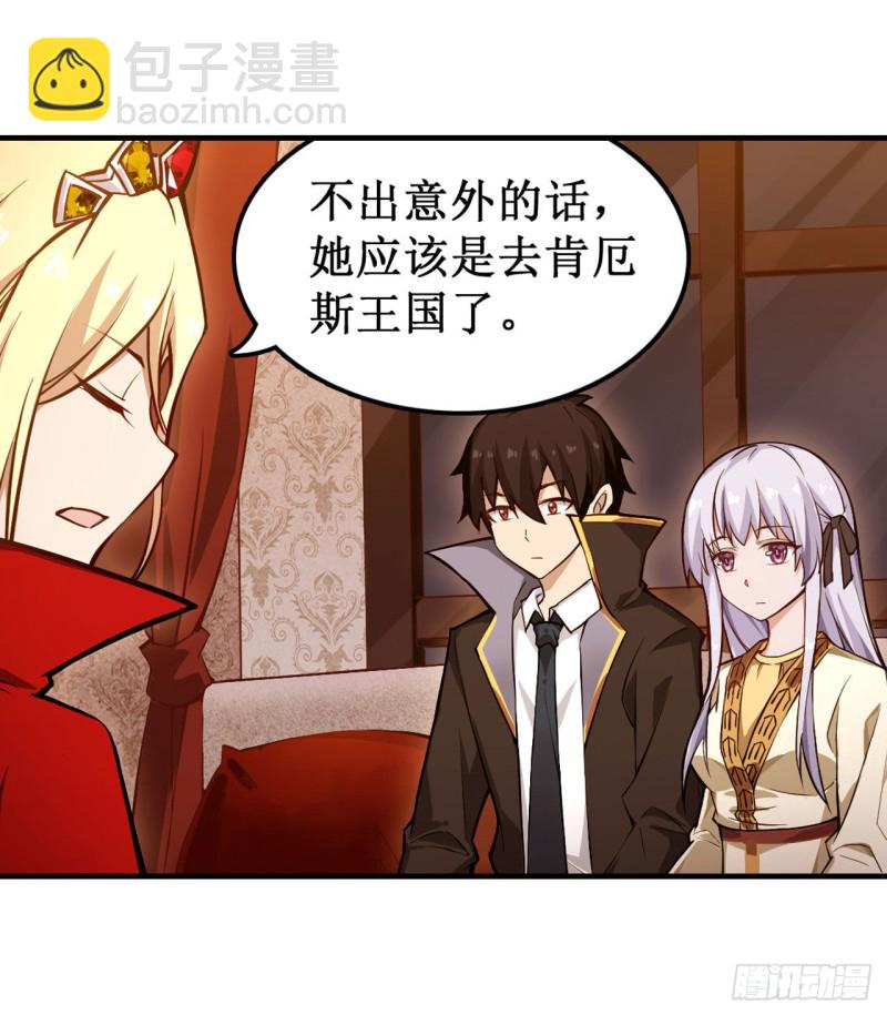 無限使徒與十二戰姬 - 第146話 遵命，吾皇 - 4