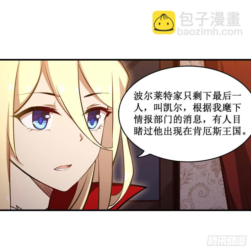 無限使徒與十二戰姬 - 第146話 遵命，吾皇 - 6