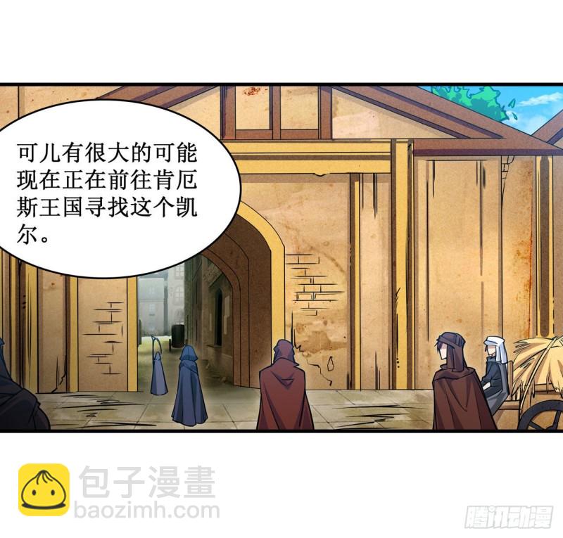 無限使徒與十二戰姬 - 第146話 遵命，吾皇 - 7