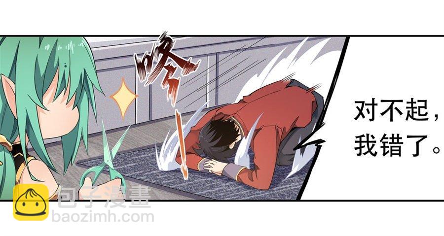 無限使徒與十二戰姬 - 第14話(1/2) - 1