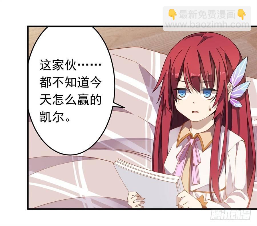 無限使徒與十二戰姬 - 第14話(2/2) - 3