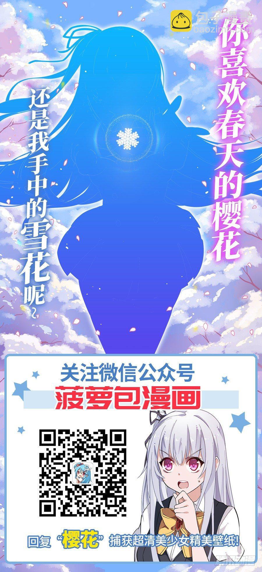 無限使徒與十二戰姬 - 第14話(2/2) - 1