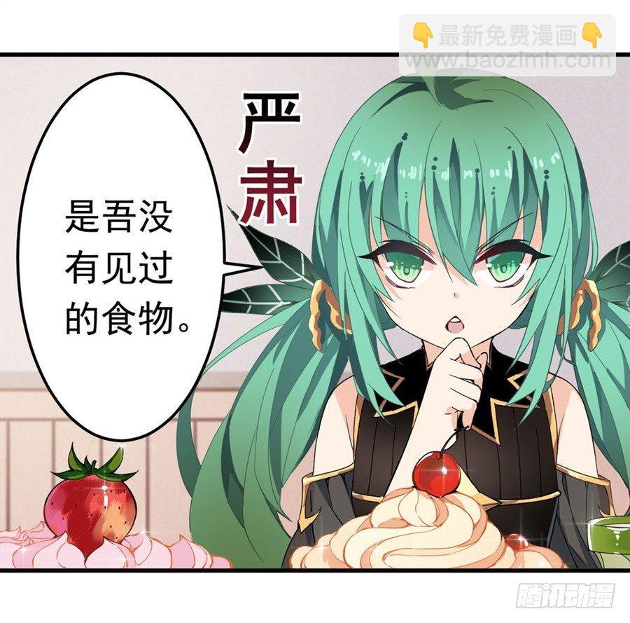 無限使徒與十二戰姬 - 第14話(1/2) - 7