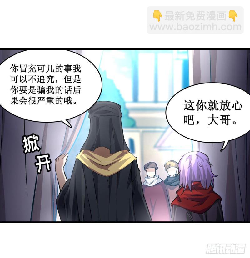 無限使徒與十二戰姬 - 第148話 祐哥哥~ - 3