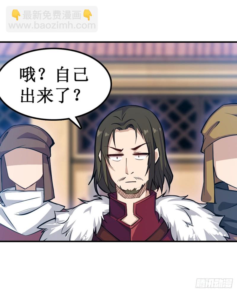 無限使徒與十二戰姬 - 第148話 祐哥哥~ - 4