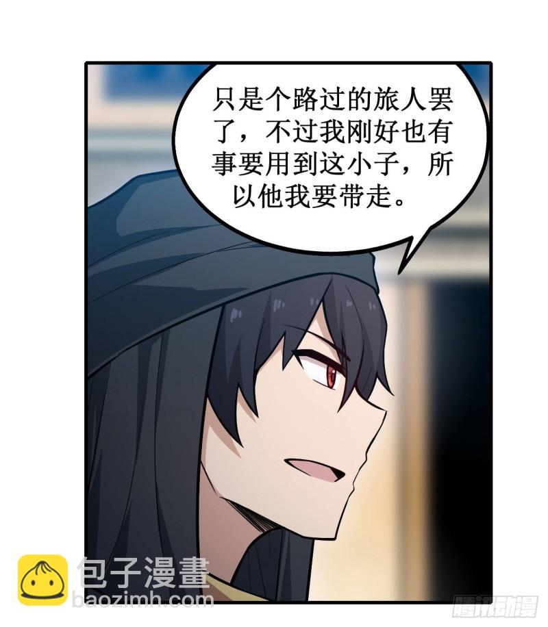 無限使徒與十二戰姬 - 第148話 祐哥哥~ - 7