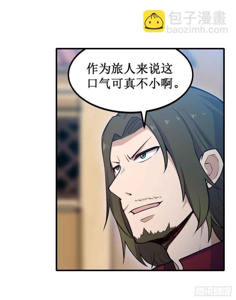 無限使徒與十二戰姬 - 第148話 祐哥哥~ - 1