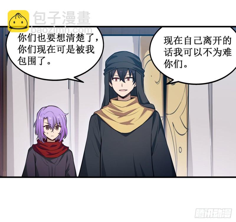 無限使徒與十二戰姬 - 第148話 祐哥哥~ - 3