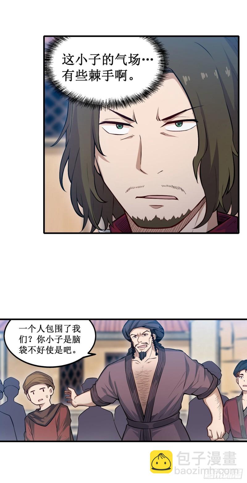 無限使徒與十二戰姬 - 第148話 祐哥哥~ - 5