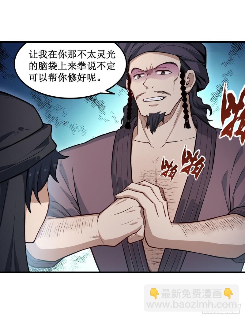 無限使徒與十二戰姬 - 第148話 祐哥哥~ - 6