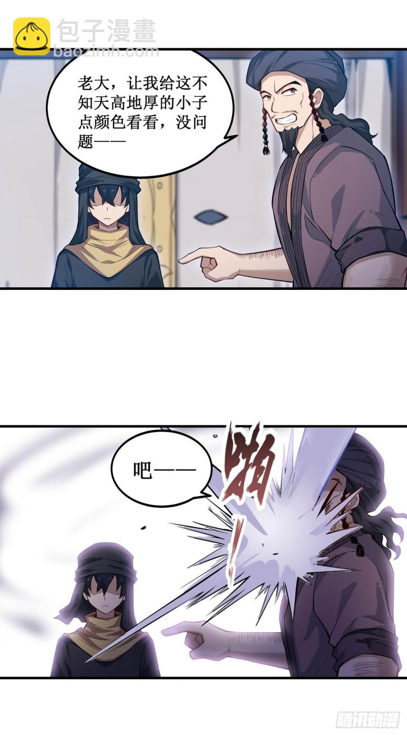 無限使徒與十二戰姬 - 第148話 祐哥哥~ - 7