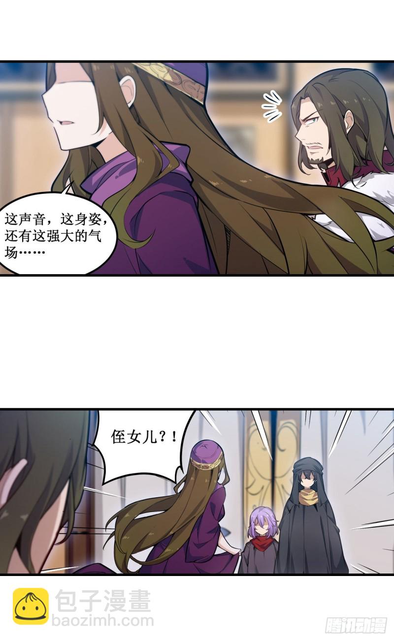 無限使徒與十二戰姬 - 第148話 祐哥哥~ - 5