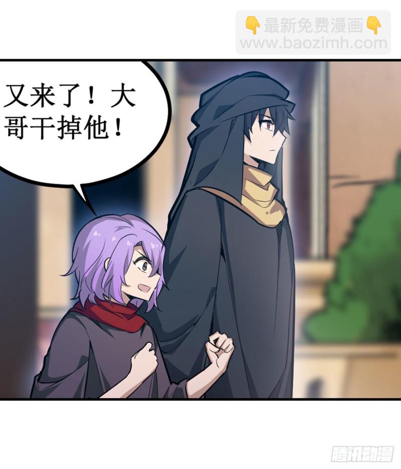 無限使徒與十二戰姬 - 第148話 祐哥哥~ - 6