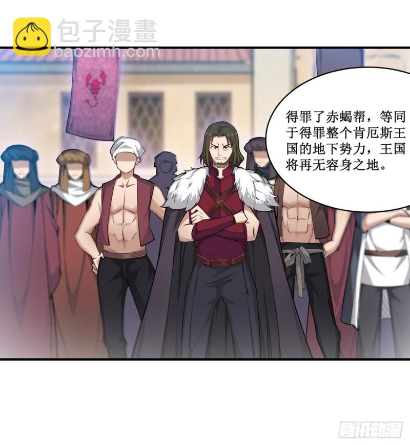 無限使徒與十二戰姬 - 第148話 祐哥哥~ - 3