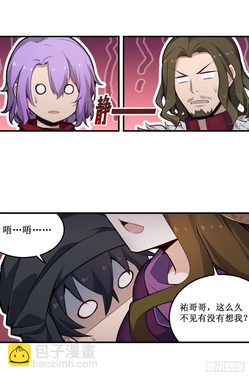 無限使徒與十二戰姬 - 第148話 祐哥哥~ - 2