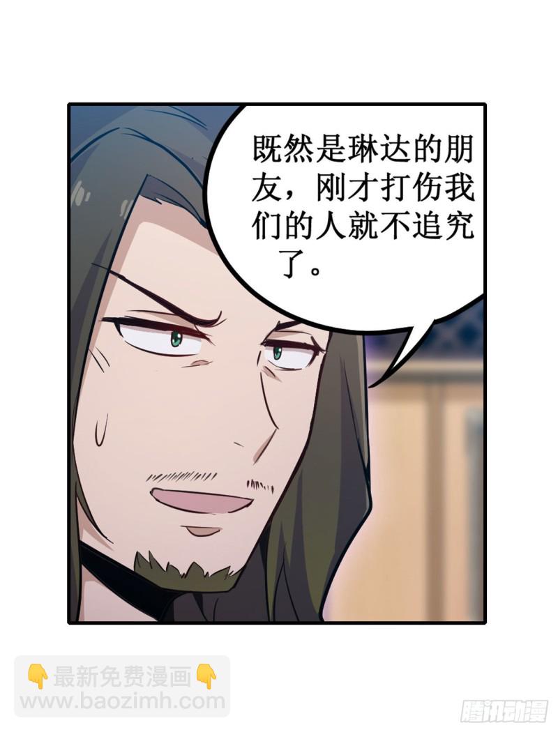 無限使徒與十二戰姬 - 第148話 祐哥哥~ - 6