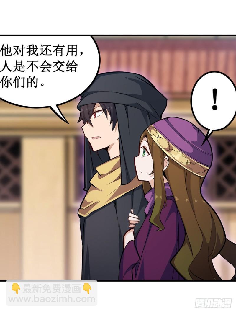 無限使徒與十二戰姬 - 第148話 祐哥哥~ - 1