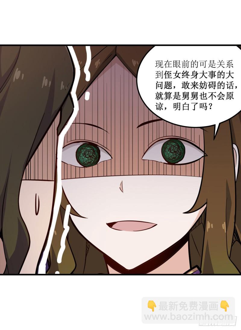 無限使徒與十二戰姬 - 第148話 祐哥哥~ - 5