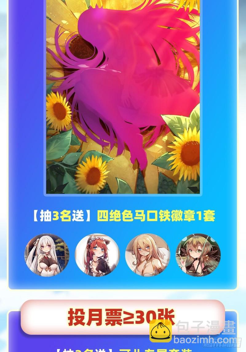 無限使徒與十二戰姬 - 第148話 祐哥哥~ - 1