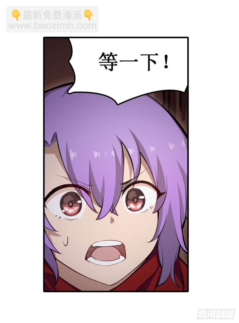 無限使徒與十二戰姬 - 第148話 祐哥哥~ - 7