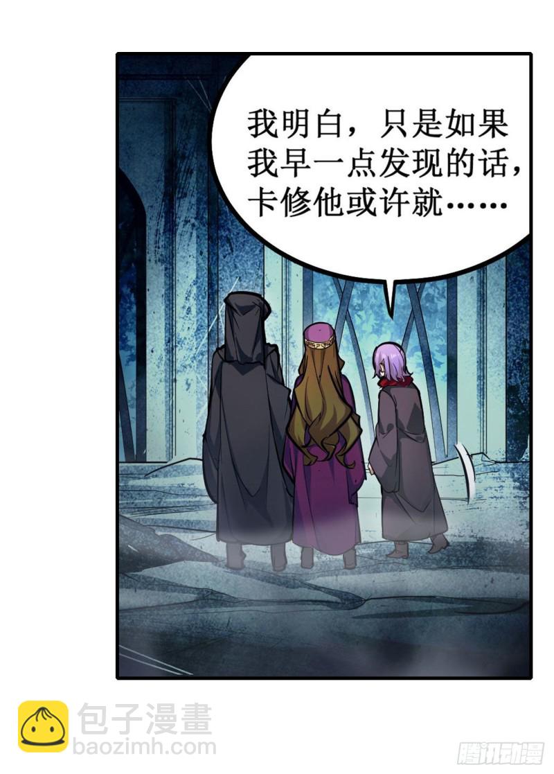 無限使徒與十二戰姬 - 第150話 速戰速決 - 4