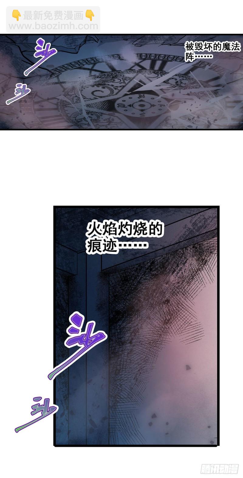 無限使徒與十二戰姬 - 第150話 速戰速決 - 2