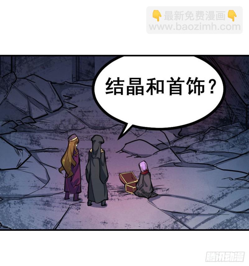 無限使徒與十二戰姬 - 第150話 速戰速決 - 6