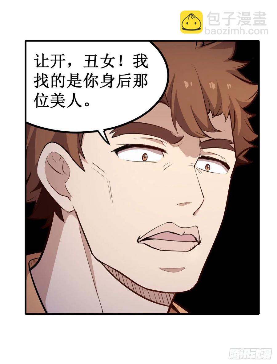 無限使徒與十二戰姬 - 第152話 被調戲了！ - 2