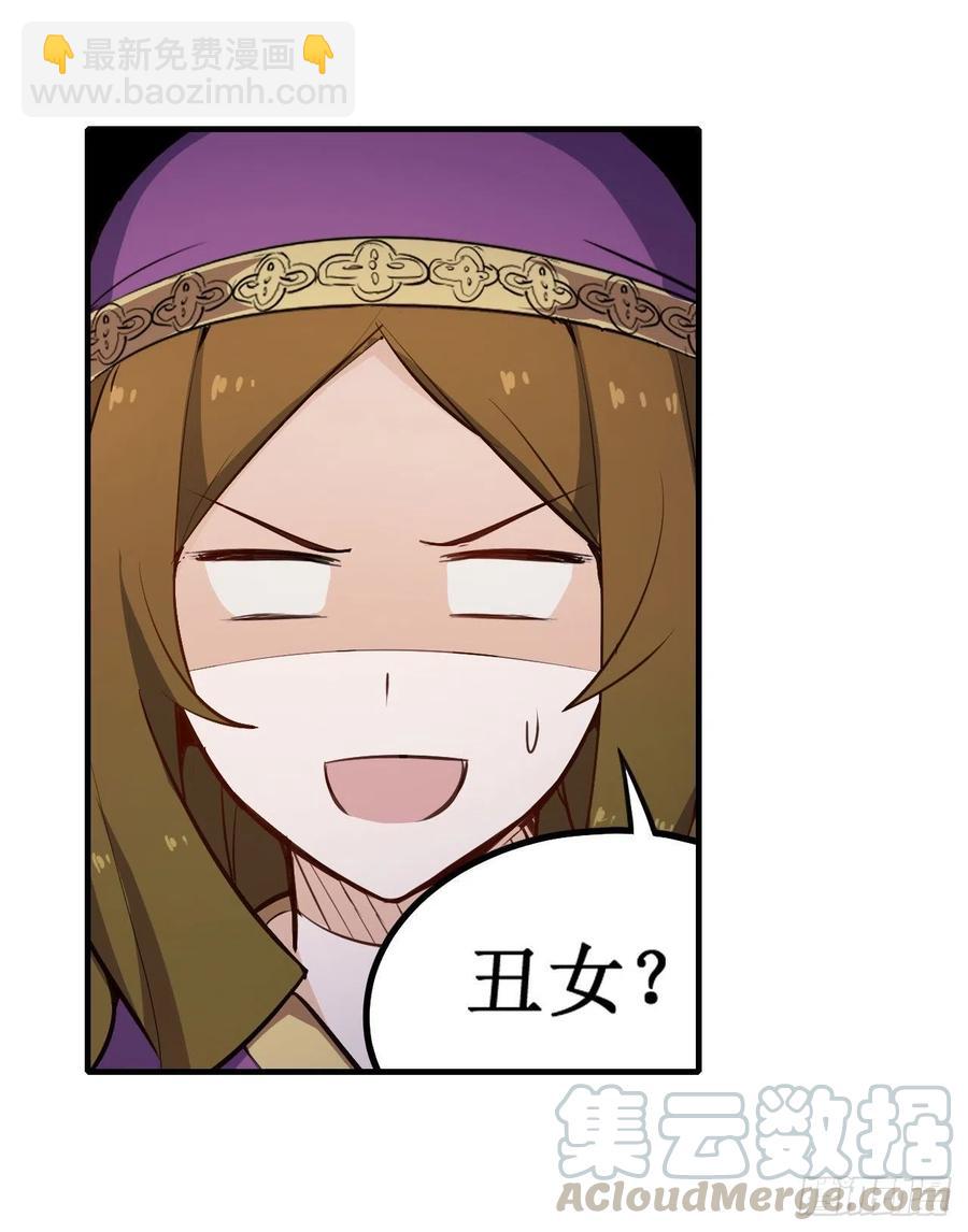 無限使徒與十二戰姬 - 第152話 被調戲了！ - 3