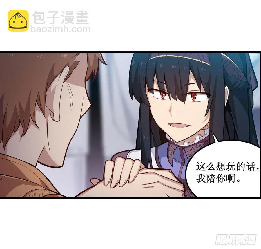 無限使徒與十二戰姬 - 第152話 被調戲了！ - 6