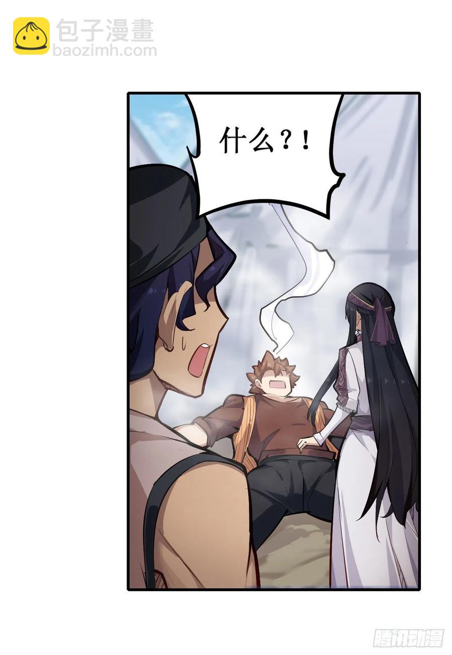 無限使徒與十二戰姬 - 第152話 被調戲了！ - 2