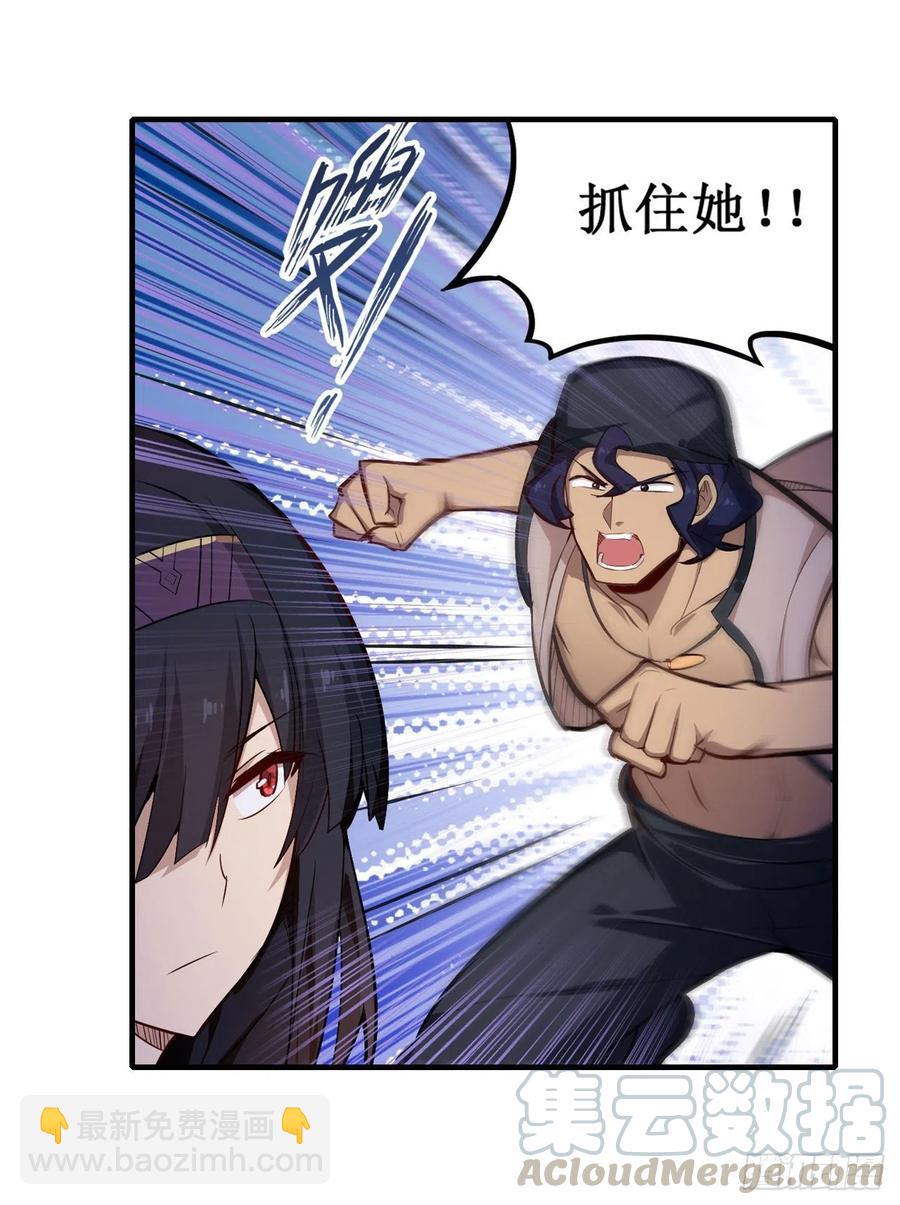 無限使徒與十二戰姬 - 第152話 被調戲了！ - 3